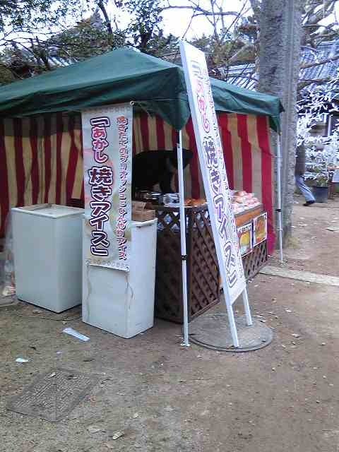 住吉神社の初詣に出ていた焼きアイスの屋台