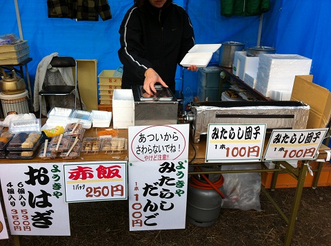 三木 大塚のえべっさん みたらし団子 屋台