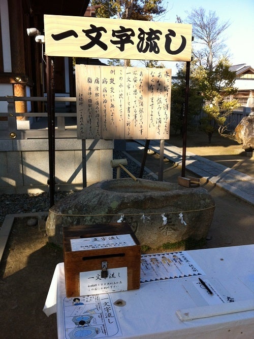 大石神社の一文字流し