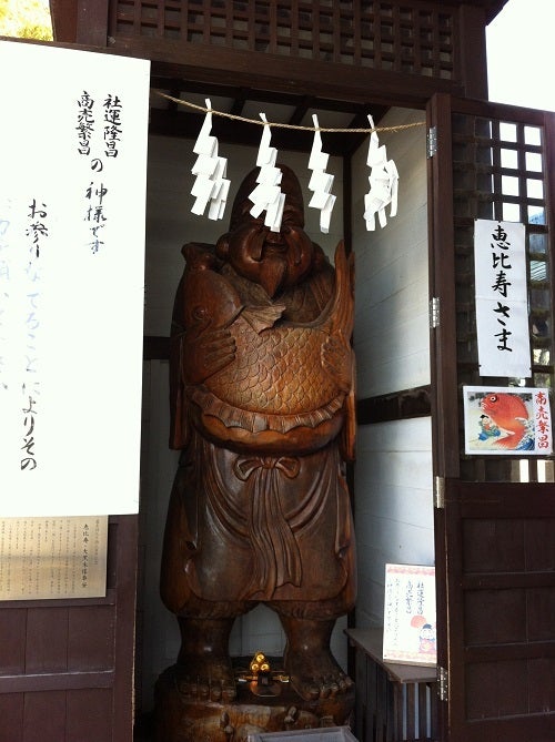 大石神社入り口の恵比寿様の木像