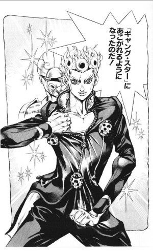 カミカミ大王の適当ブログ♪-ジョジョ ジョルノ