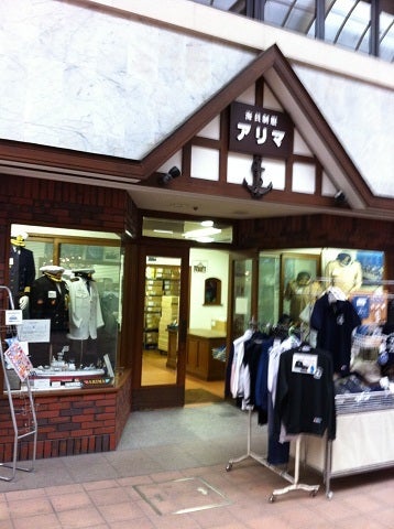 カミカミ大王の適当ブログ♪-軍服屋さん (1)