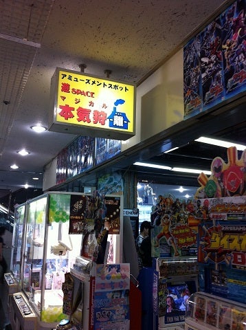 カミカミ大王の適当ブログ♪-本気狩（マジカル）