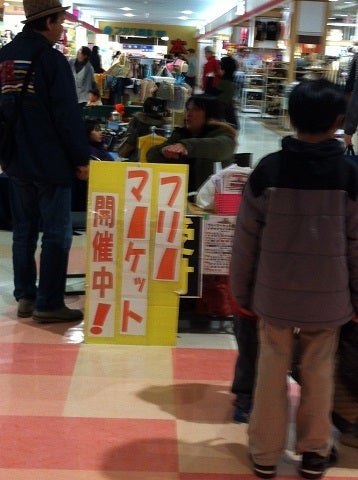 カミカミ大王の適当ブログ♪-フリマ 風景 (1)