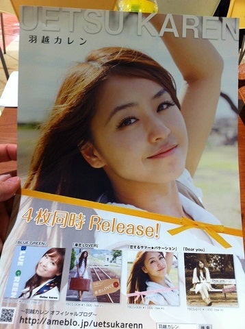 カミカミ大王の適当ブログ♪-カレンちゃん チラシ