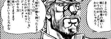 カミカミ大王の適当ブログ♪-ジョセフ・ジョースター