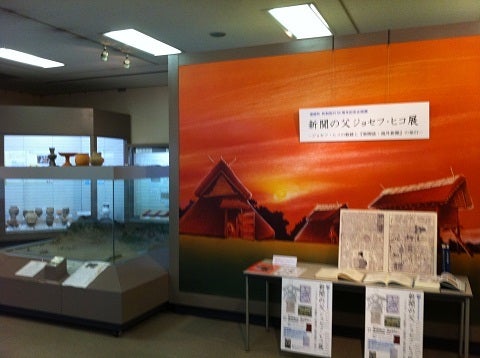 カミカミ大王の適当ブログ♪-播磨町郷土資料館 (7)