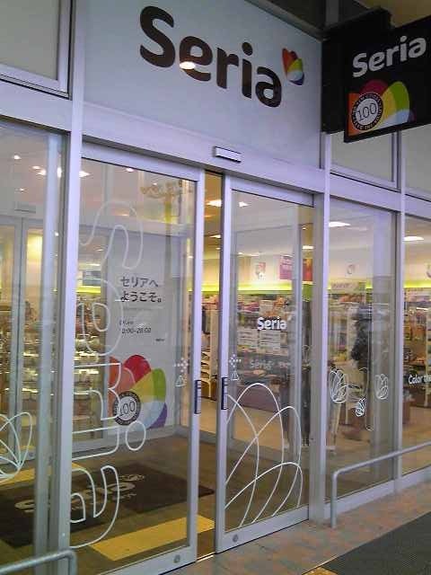 カミカミ大王の適当ブログ♪-百均セリア