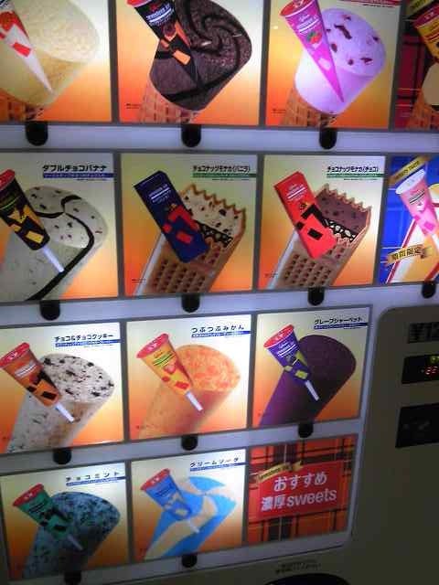 カミカミ大王の適当ブログ♪-マックスバリュー内のアイス自販機