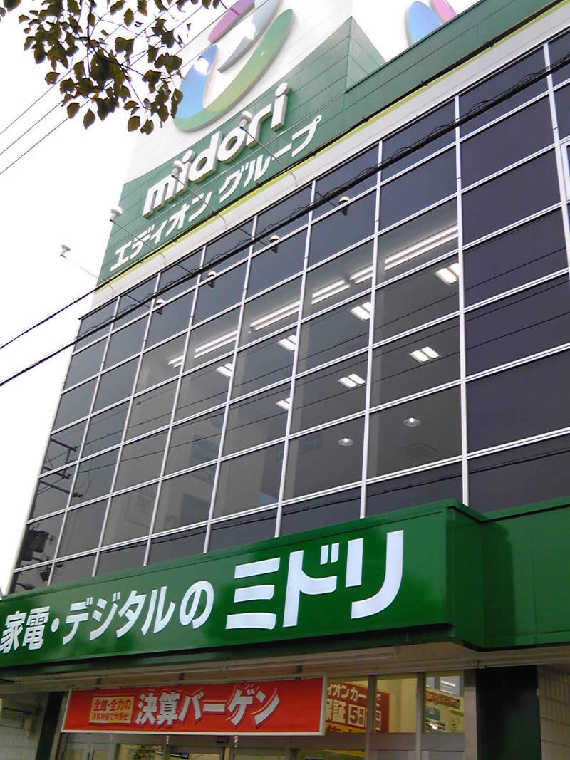 カミカミ大王の適当ブログ♪-加古川ミドリ電化外観