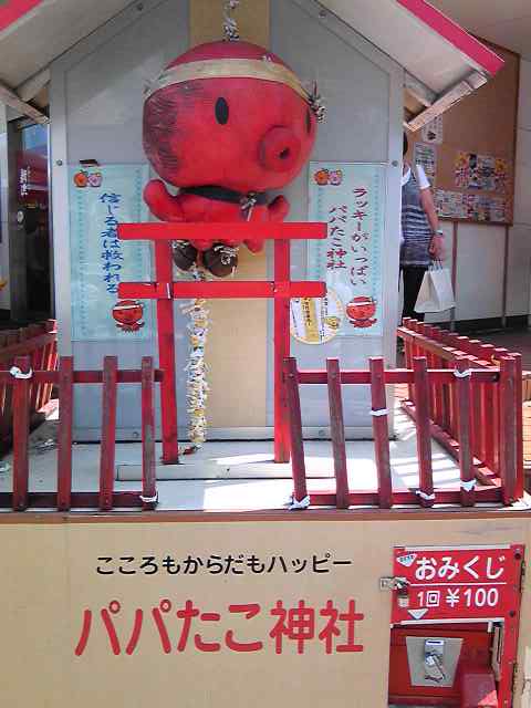 明石港にあったパパたこ神社(2010年)