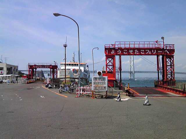 岩屋港のたこフェリー乗り場(2010年)