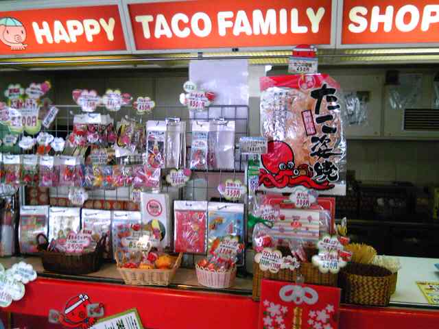 たこフェリーの船内売店