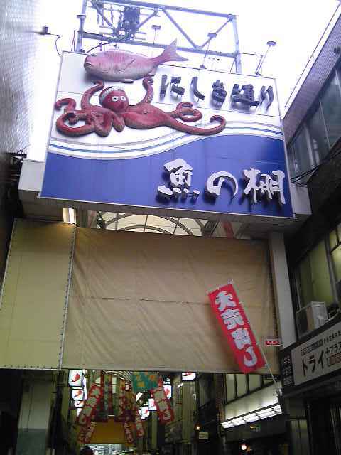 明石 魚の棚商店街の入口。鯛とタコのオブジェが目印