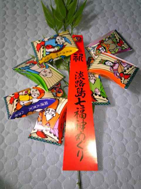七ヶ寺すべてを巡ってもらえる吉兆福笹