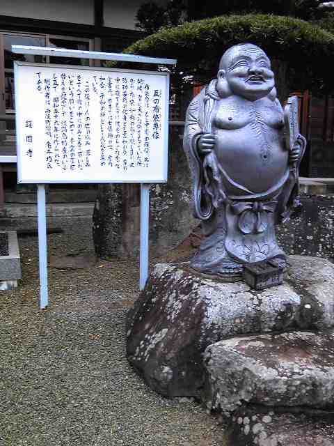護国寺の布袋さんの銅像
