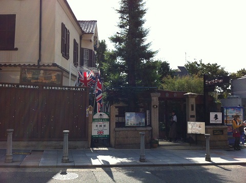 北野異人館街の英国館の外観