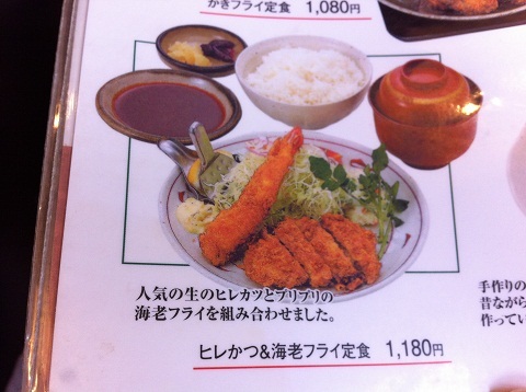 和食 樹家 メニュー（1）