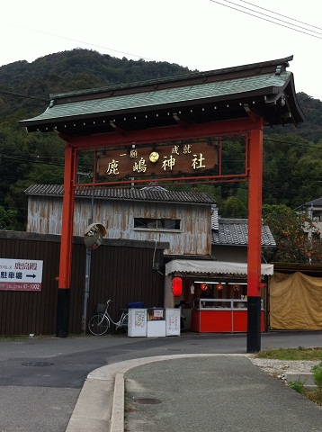 鹿嶋神社の境内入口