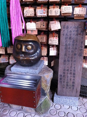 鹿嶋神社 だるま