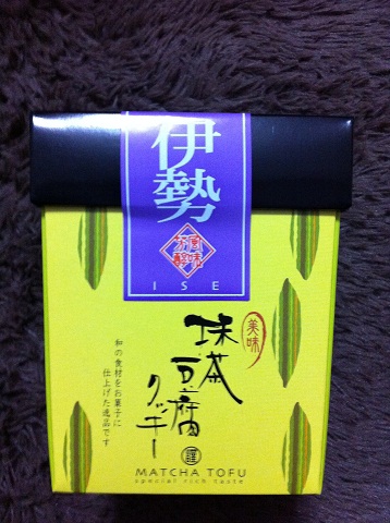 伊勢のお土産・抹茶豆腐クッキー