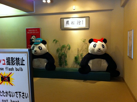 王子動物園 パンダ館入口のパンダ人形