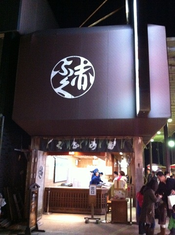 おはらい町の赤福本店