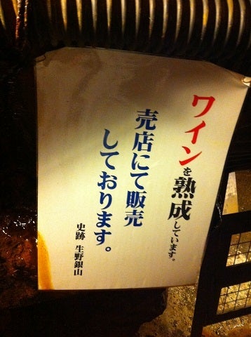 ワイン蔵の中。実態はワイン販売コーナー