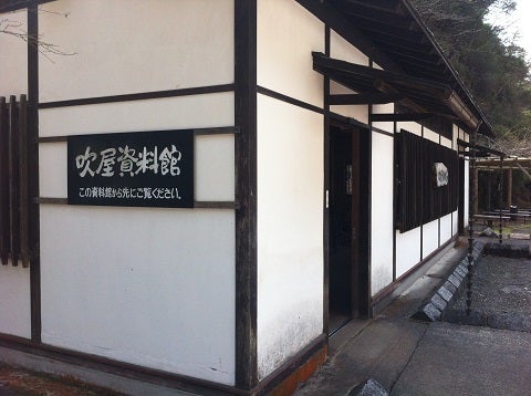 生野銀山吹屋資料館