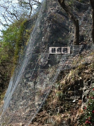 観音岩。遠目に岩が見えるが観音様に見えるかは微妙(2)
