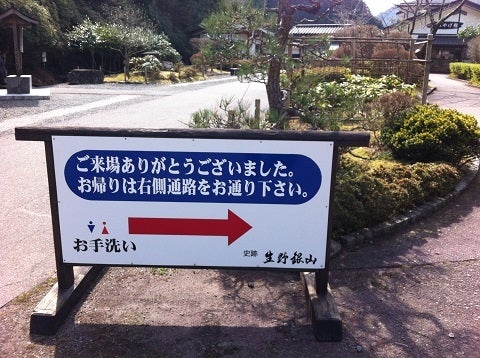 おかえりはコチラと書かれた看板