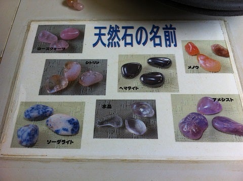 天然石すくいどりの砂場。色とりどりの天然石