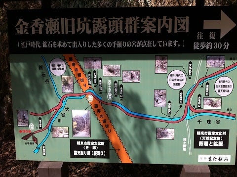 金香瀬旧坑道露頭群の案内図