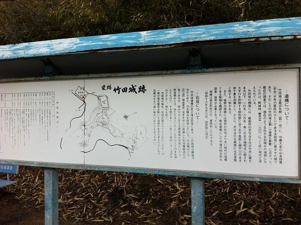 竹田城跡の歴史を紹介する説明看板