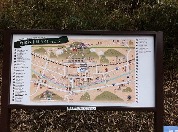 竹田城下町周辺のガイドマップ
