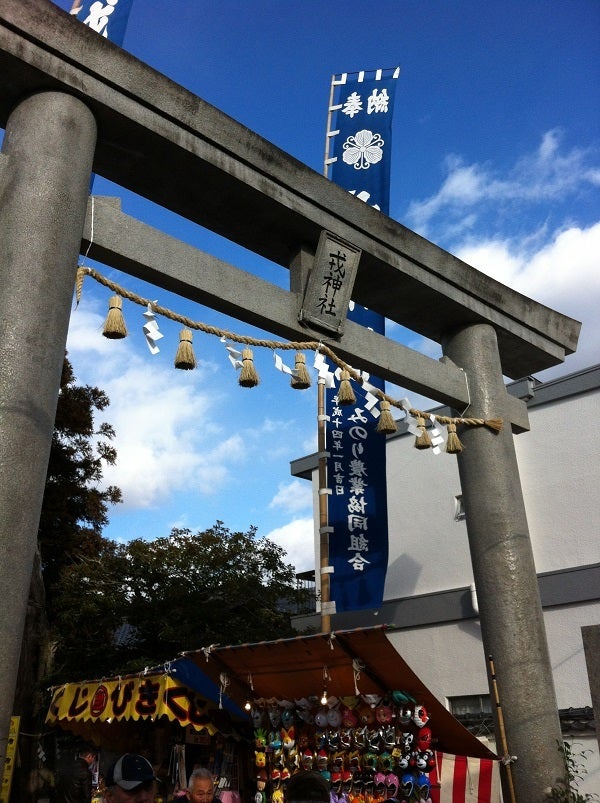 三木 大塚のえべっさん 戎神社 鳥居