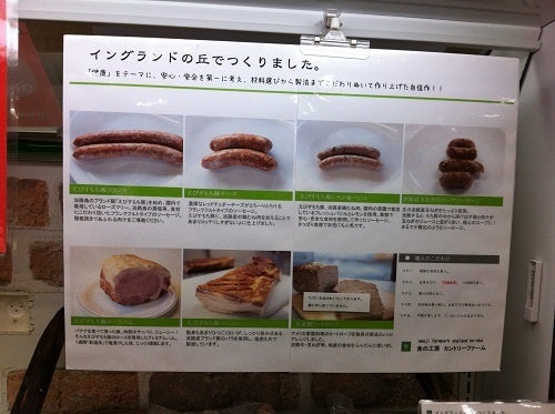 イングランドの丘のオリジナルソーセージのパッケージ