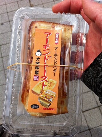 アーモンドバターを塗って焼いたトースト