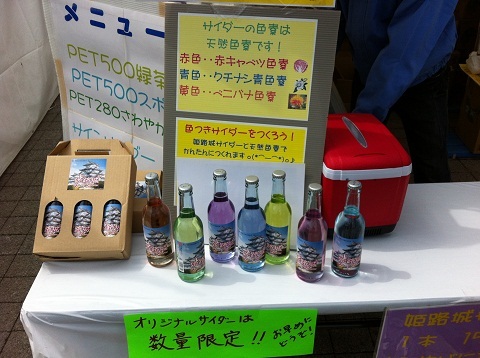 色とりどりに並んだ手作りサイダーの瓶
