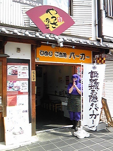 播州姫路やっさ弁当の店先